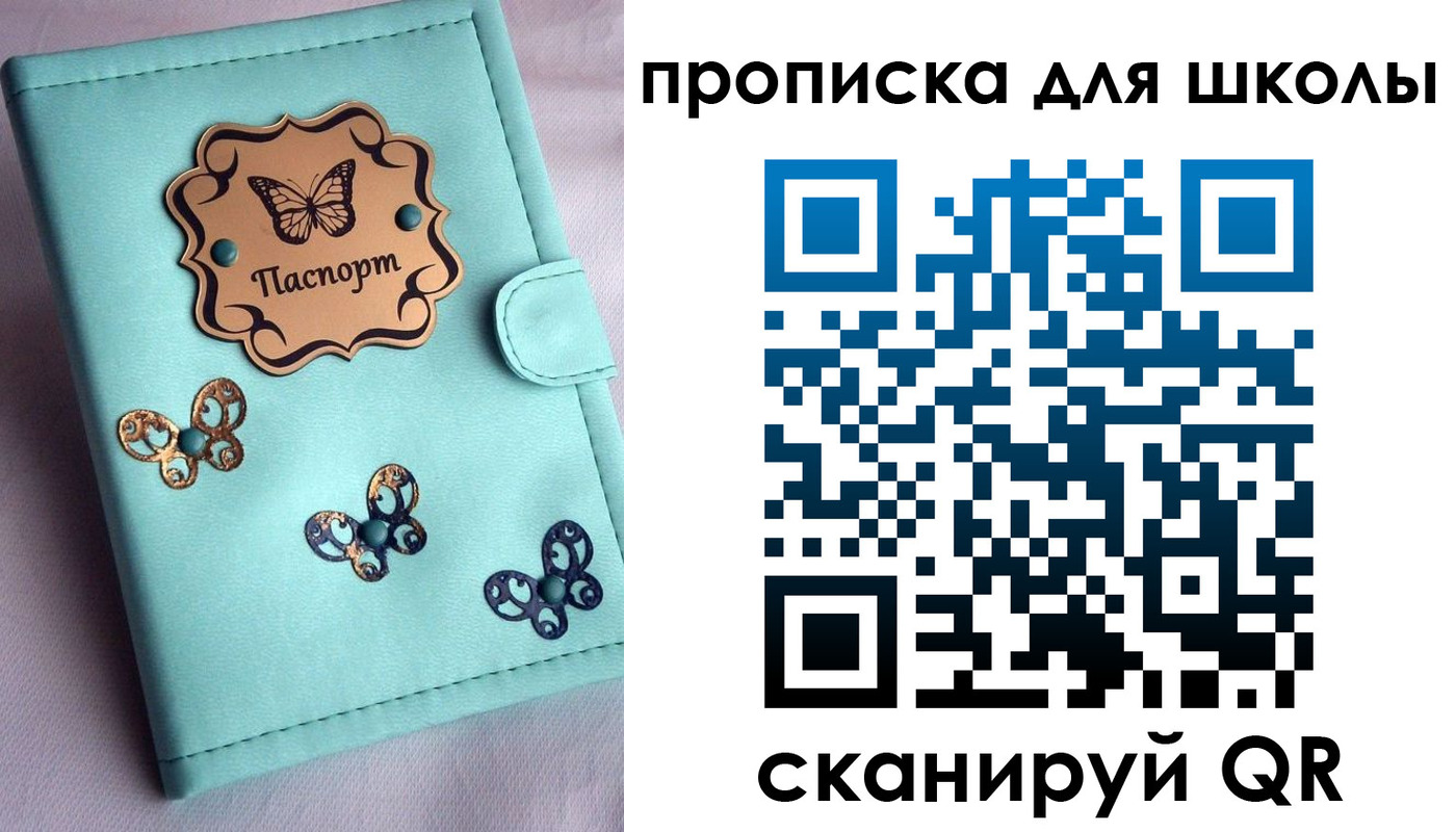 прописка паспорт в Алатыре